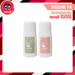 Madame Fin Yindee ยินดีเซรั่ม โรลออนระงับกลิ่นกาย (50ml.)