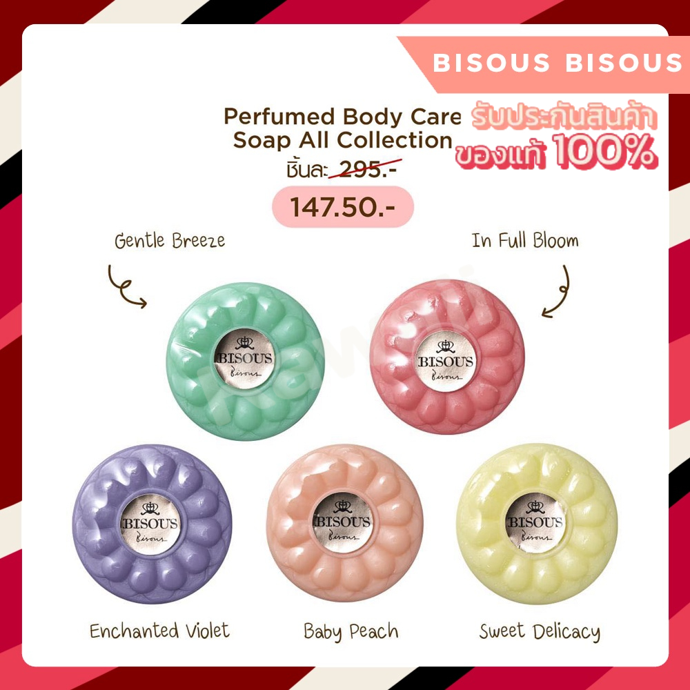 Bisous Bisous In Full Bloom Soap 95g.