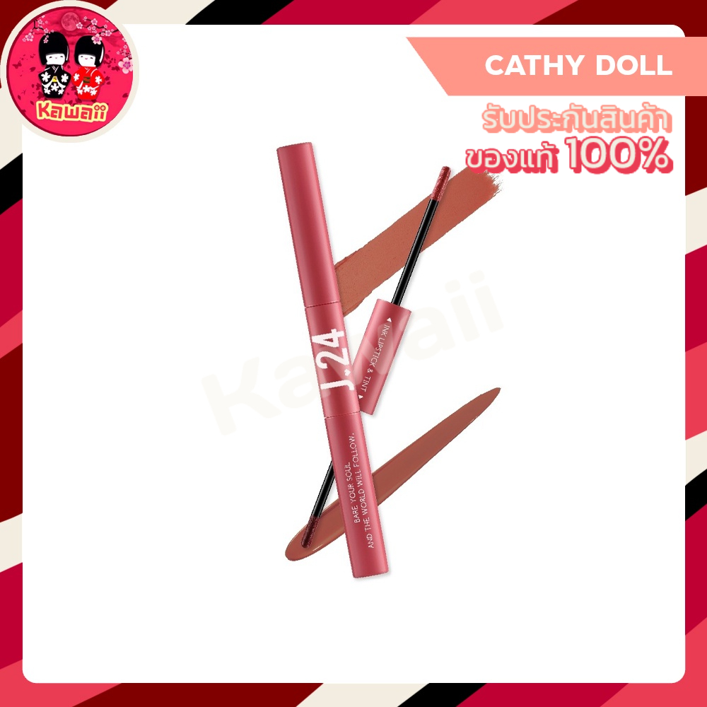 J24 INK LIPSTICK & TINT ลิปจุ่มแมตต์และทินท์ (2.5g+2.5ml.)