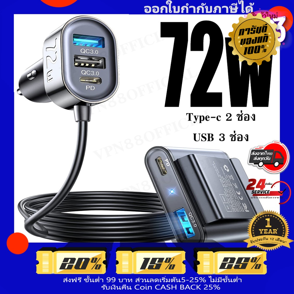 หัวชาร์จในรถ 5 ช่อง Joyroom JR-CL05 5 Multi-port QC3.0+PD Fast Car Charger Adapter