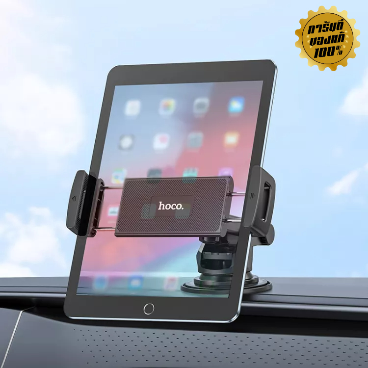 hoco CA120 ที่จับโทรศัพท์ และแท็ปเล็ต Ipad Iphone ใช้ได้ทุกรุ่น Prospering Center Console Car Holder for Tablets