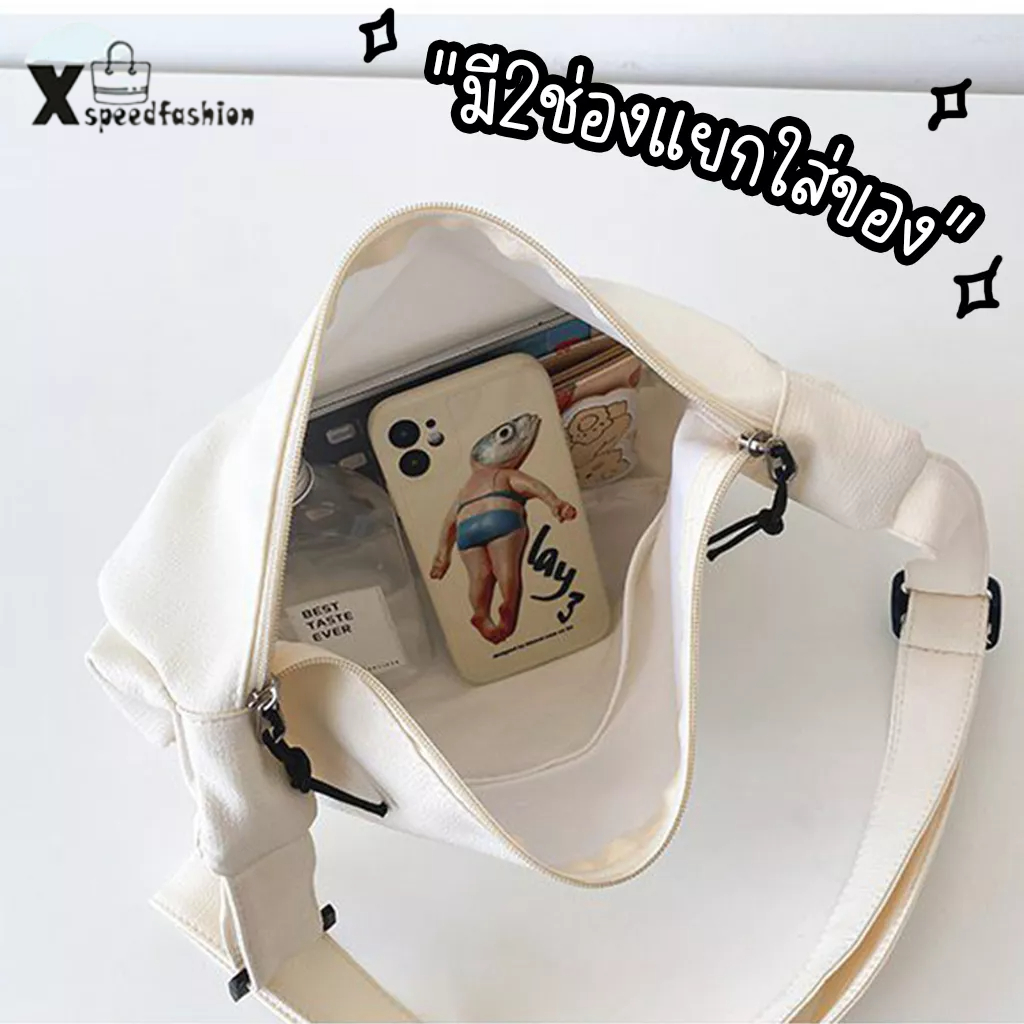 xspeedfashion(X1833) กระเป๋าสะพายข้างผ้าไนล่อนสีพื้นลายเส้น สไตล์เกาหลี(ไม่มีที่ห้อยแถม)