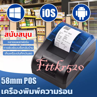 เครื่องปริ้นใบเสร็จ 58mm ไม่ต้องใช้หมึก ต่อบลูทูธ เหมาะสำหรับ Android/iOS Portable Bluetooth Label Printer