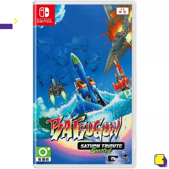 [+..••] พร้อมส่ง ผ่อน 0% | NSW BATSUGUN SATURN TRIBUTE BOOSTED (เกม Nintendo Switch™ )