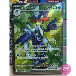 (POKÉMON CARD) การ์ดโปเกม่อน ระดับ SR - เวนิวัลex _088/073 จากชุด ทริปเปิลบีต