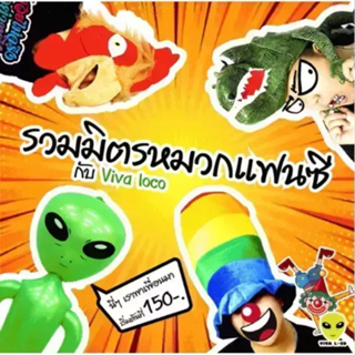 VIVA LOCO หมวกปาร์ตี้ แฟนซี เทศกาล น่ารัก งานเลี้ยง ของขวัญ ของตกแต่ง ฮาโลวีน Halloween