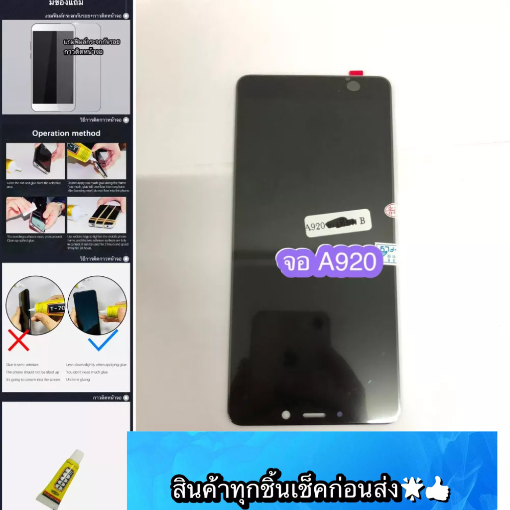 ชุดหน้าจอ SamSung A920/A9(2018) แท้ แถมฟีมล์กระจกกันรอย สินค้ามีของพร้อมส่ง