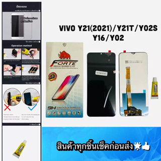 หน้าจอ LCD +ทัชสกรีน VIVO Y21 2021/Y21T/Y02S/Y16/Y02 แท้ คมชัด ทัชลื่น สินค้ามีของพร้อมส่ง