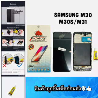 หน้าจอ LCD +ทัชสกรีน SAMSUNG M21/M30/M30s/m31incel คมชัด ทัชลื่น สินค้ามีของพร้อมส่ง