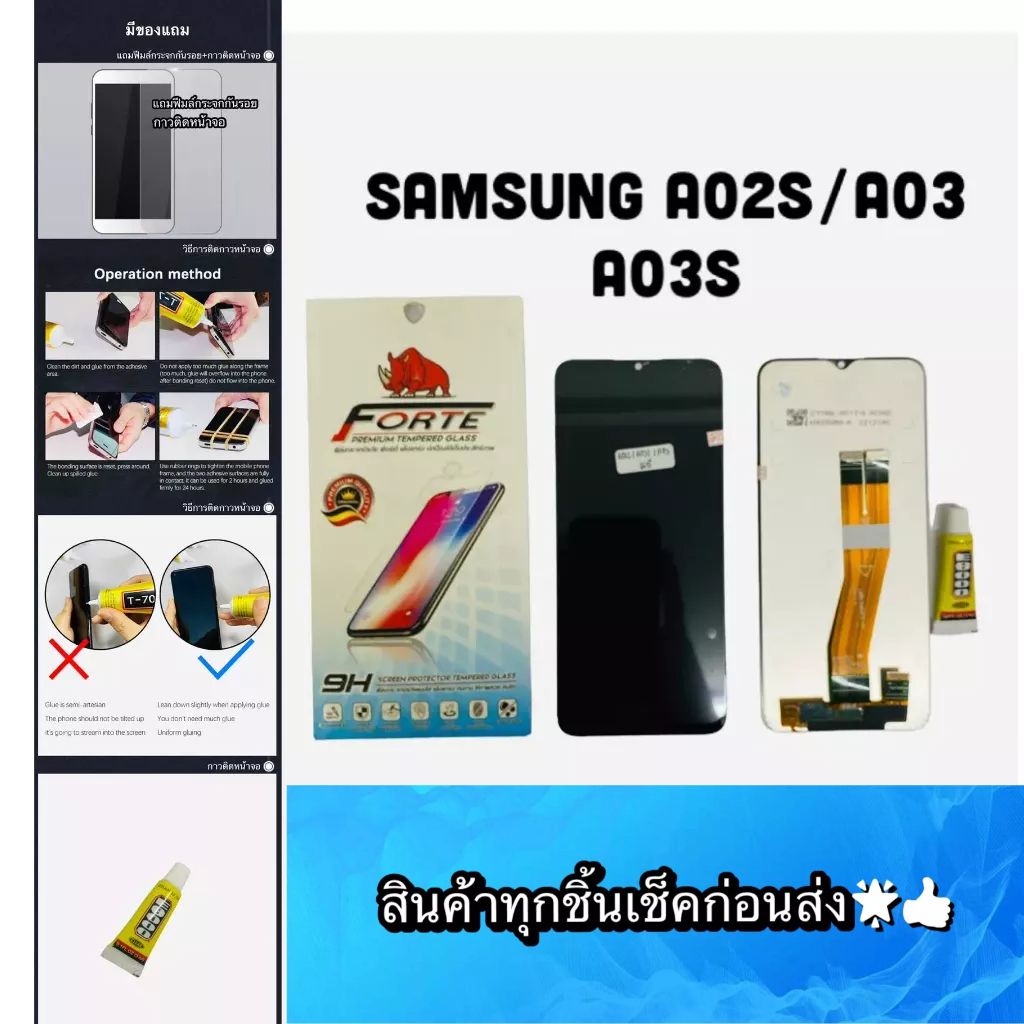 ชุดหน้าจอ Samsung A02S / A03S / A03 งานแท้แถมฟีมล์กระจกกันรอย+กาวติดหน้าจอ สินค้ามีของพร้อมส่ง