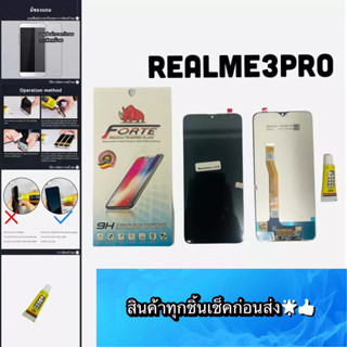 หน้าจอ REALME 3PRO แถมฟีมล์กระจก สินค้ามีของพร้อมส่ง คมชัด ทัชลื่น