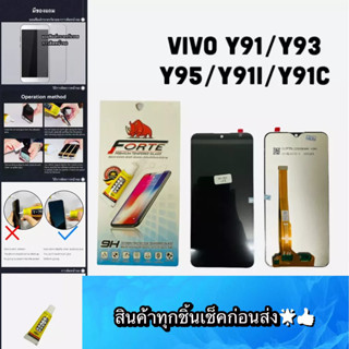 ชุดหน้าจอ VIVO Y91 / Y93 / Y95 / Y91i / Y91C แถมฟีมล์กระจกกันรอย สินค้ามีของพร้อมส่ง