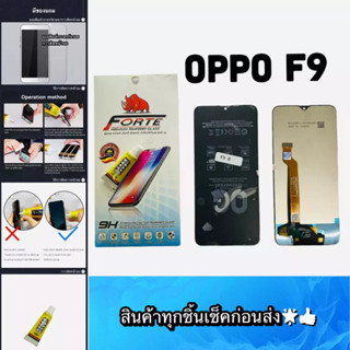 หน้าจอ OPPO F9 แถมฟีมล์กระจกกันรอย คมชัด ทัชลื่น สินค้ามีของพร้อมส่ง