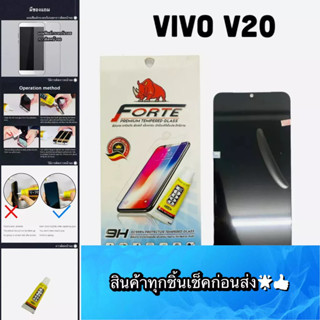 หน้าจอ VIVO V20 งาน A แถมฟีมล์กระจกกันรอย คมชัด ทัชลื่น สินค้ามีของพร้อมส่ง