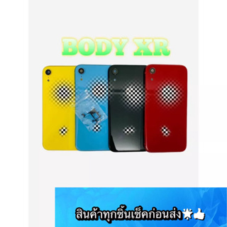 BODY  XR แถม แกนกลาง + ฝาหลัง+ถาดซิม +เลนส์กล้องหลัง+ปุ่มกดด้านข้างบอดี้ สีสด สวยมากๆ สินค้ามีของพร้อมส่งนะคะ