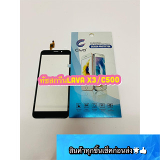 ทัชสกรีน  Lava X3 / C500 งานแท้ แถมฟีมล์กระจกกันรอย   สินค้ามีของพร้อมส่ง