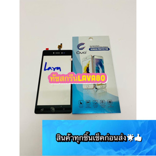 ทัชสกรีน  Lava 80 งานแท้ แถมฟีมล์กระจกกันรอย   สินค้ามีของพร้อมส่ง