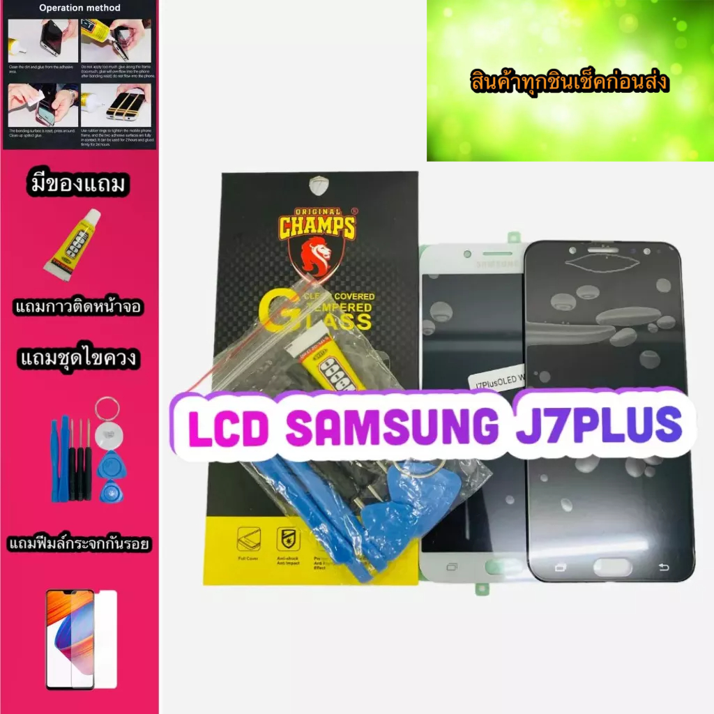 หน้าจอ LCD + ทัชสกรีน Samsung J7Plus/C710）แท้ สินค้าดีมีคุณภาพ แถมฟรีฟีมล์กระจกกันรอย+กาวติดหน้าจอ+ไขควง