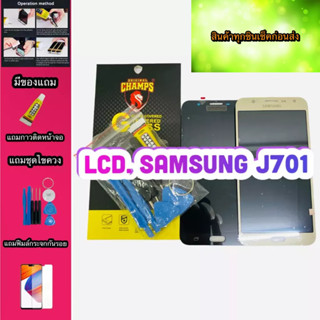 หน้าจอ LCD + ทัชสกรีนSamsungJ701/J7coreสินค้าดีมีคุณภาพ แถมฟรีฟีมล์กระจกกันรอย+กาวติดหน้าจอ + ไขควง