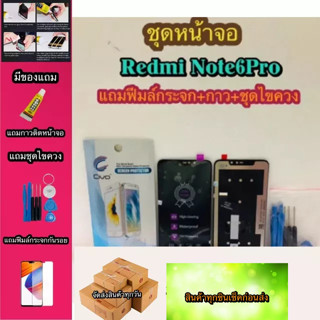 หน้าจอ LCD + ทัชสกรีน Xiaomi Mi Note6Pro  สินค้าดีมีคุณภาพ แถมฟรีฟีมล์กระจกกันรอย+กาวติดหน้าจอ  สินค้ามีของพร้อมส่งนะ