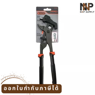 NNP-006-คีมคอม้ามืออาชีพรุ่น 201533P 10" TACTIX พร้อมส่ง