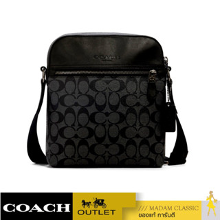 COACH 4010 HOUSTON FLIGHT BAG IN SIGNATURE CANVAS (QBMI5) [4010QBMI5-RA]