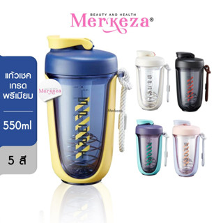 [ของแท้] Merkeza แก้วชงโปรตีน แนวสปอร์ต แก้วเชค แถม ลูกเหล็กสแตนเลส