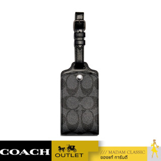 ของแท้ 💯% พวงกุญแจ COACH C1614 LUGGAGE TAG IN SIGNATURE CANVAS (QBCHR) [C1614QBCHR]
