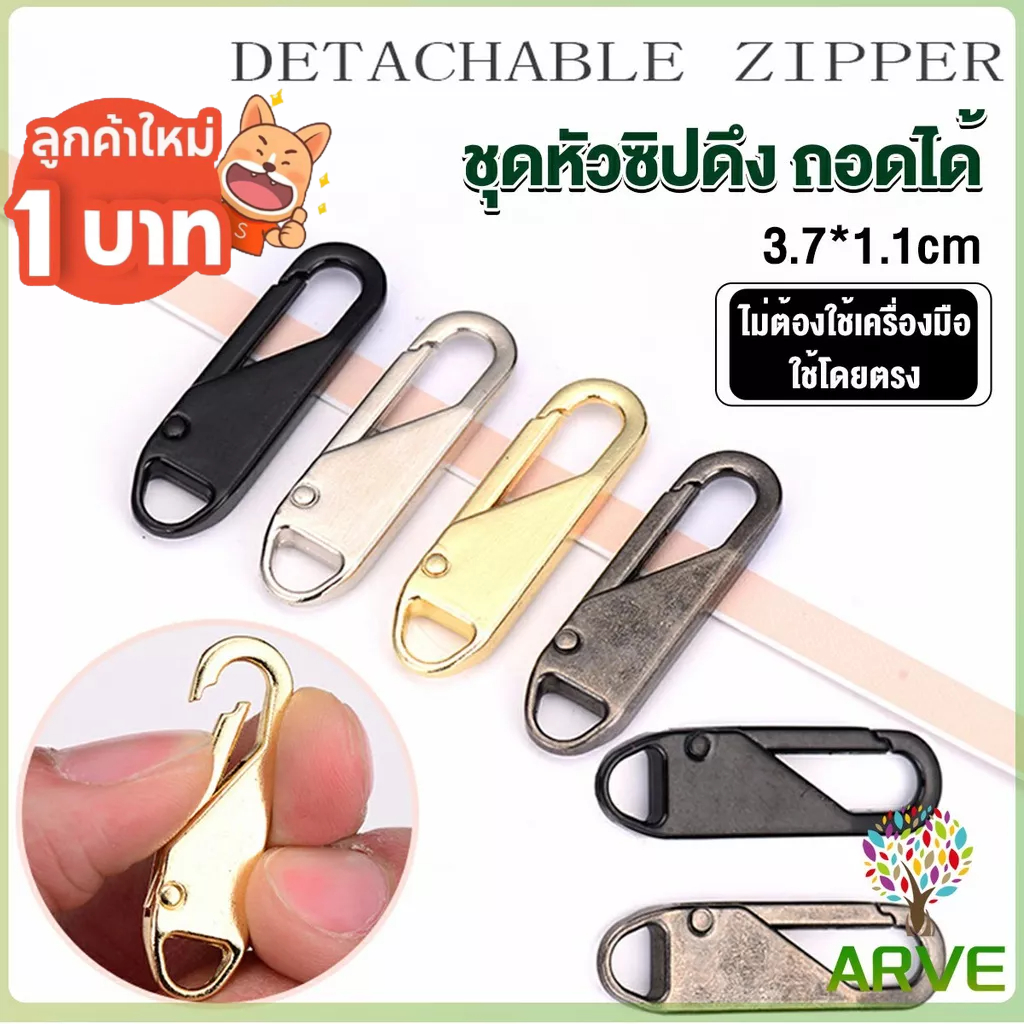 ARVE หัวซิปแบบถอดได้ หัวซิปกระเป๋า ทั่วไป แบบเปลี่ยน Metal Zipper Head