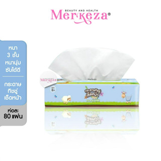 ZOO ZOO Wet Tissue ทิชชู่พกพาซูซู ลายยีราฟ ทิชชู่แบบยาว ทิชชู่เช็ดหน้า ทิชชู่แห้ง กระดาษเช็ดหน้า หนา3ชั้น 80แผ่น