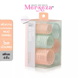 TRIKEEL Hair Roller โรลม้วนผม คละไซต์ โรลม้วนผมหน้าม้า โรลม้วนผมใหญ่ โรลม้วนผมไม่ใช้ความร้อน โรลม้วนผมเกาหลี