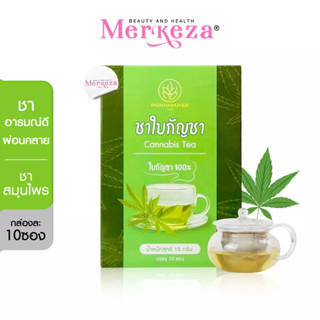 Pornmanee Herb | CANNABIS TEA  พรมณีเฮิร์บ ชาใบ กัญชา ชา กัญ ชา ชาชง ชา อารมณ์ ดี Organic ออแกนิคแท้