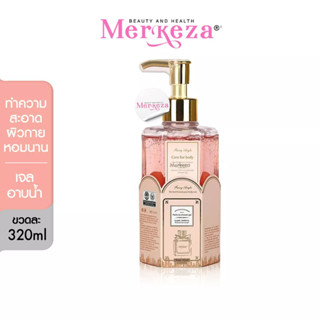 [EXP.5.8.25] Fairy Angel Perfume shower gel เจลอาบน้ำ แฟรี่ แองเจิ้ล ตัวหอม น้ำหอม หอมติดทนยาวนาน น้ำหอมกลิ่น