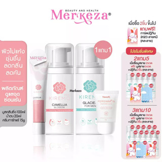 [1 แถม 1] Kiremo Cleansing mousse | essence | For Men คิเรโมะ มูสล้างน้องสาว มูสล้างน้องชาย น้ำตบบำรุงจุดซ่อนเร้น