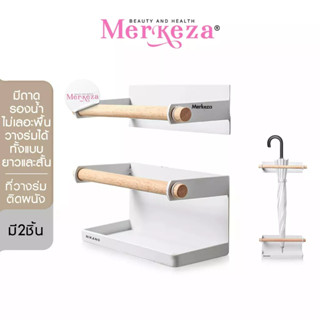 NIKANO Minimal Umbrella Stand ที่เก็บร่ม ที่วางร่ม ที่แขวนร่ม ที่ใส่ร่ม แบบติดผนัง ไม่ต้องเจาะ ที่เก็บร่มติดผนัง มินิมอล