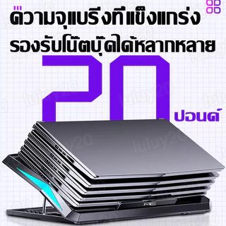 พัดลมโน๊ตบุ๊ค พัดลมระบาย notebook for 12-18 Inches พัดลมแรง 6 ตัว ปรับความสูงได้6ระดับ ปิดเสียงสุดยอด พัดลมคอมพิวเตอ