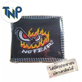 กระเป๋าสตางค์ men wallet ผู้ชาย โซ่ no fear ตาไฟ many slot ใส่บัตรประชาชนได้ cool design ขนาดจัตุรัส ผ้า ตะเข็บ สวย เท่