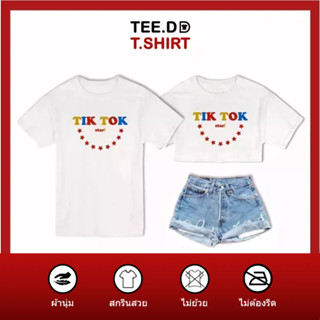 TEE.DD.TSHIRT เสื้อยืด Tiktok Star มีให้เลือกหลายทรง ทั้งคลาสสิค และครอป ผ้านุ่ม ลายสวย ไม่ย้วย ไม่ต้องรีด