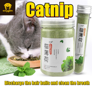 OXYGEN ขนมแมวผงหญ้าชนิดหนึ่งใบหญ้าชนิดหนึ่งอาหารแห้ง Catnip Cat Food Snacks