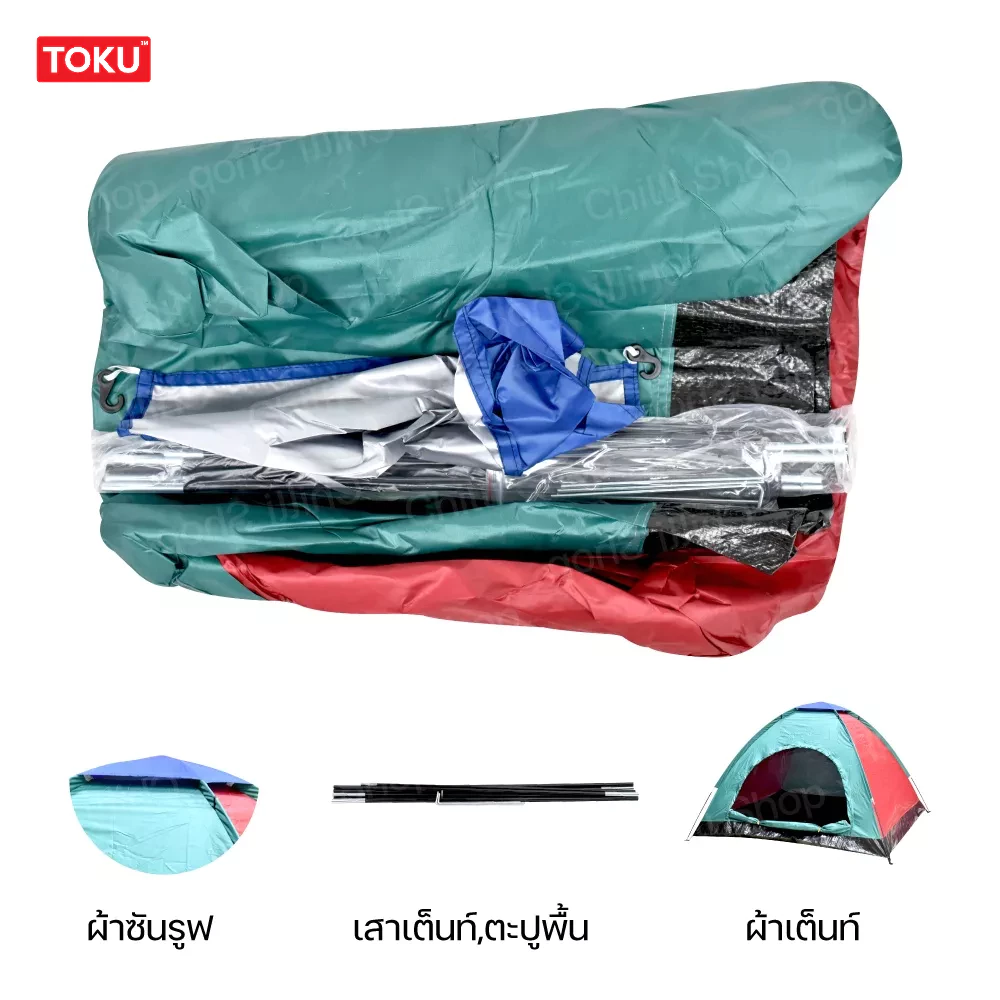 เต็นท์สนาม ลายพราง/สีพื้น ขนาด 1.5x2 เมตร และ 2x2 เมตร thumbnail 7