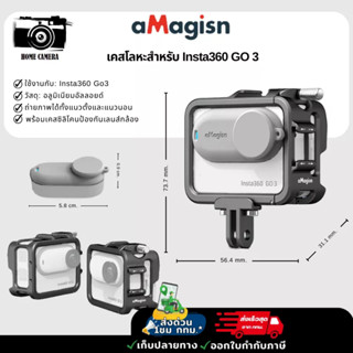 aMagisn Insta360 GO3 Metal case เคสโลหะ