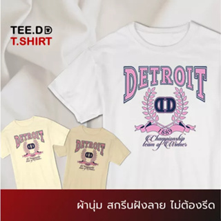 TEE.DD.TSHIRT เสื้อยืด Detroit ผ้านุ่ม สกรีนสวย ไม่ย้วย ไม่ต้องรีด มีให้เลือกหลายสี ใส่ได้ทั้งชาย-หญิง