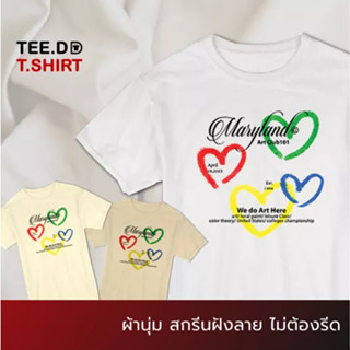 TEE.DD.TSHIRT เสื้อยืด Maryland ผ้านุ่ม สกรีนสวย ไม่ย้วย ไม่ต้องรีด มีให้เลือกหลายสี ใส่ได้ทั้งชาย-หญิง