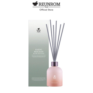 Reunrom รูมดิฟฟิวเซอร์ 200ml กลิ่นแก่งกระจาน รื่นรมย์ ก้านไม้หอม diffuser  ก้านไม้หอมปรับอากาศ