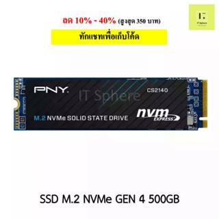 SSD M.2 500GB GEN4 NVMe PNY (PNY SSD CS2140 NVMe 4x4) ของใหม่ มือ1 ประกัน 5 ปี