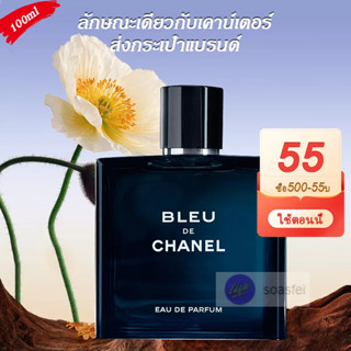 🔥ซื้อ 1 แถม 3 ของขวัญ🔥🚀 พร้อมส่ง 🚀Chanel Bleu De Parfum EDTEDP 100ml น้ำหอมแท้ชาแนลสำหรับผู้ชาย สินค้าขา