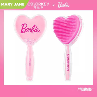 [MJ] Colorkey Barbie ตุ๊กตาบาร์บี้ ชุดต่อพ่วง ถุงลมนิรภัย หวี รูปหัวใจ