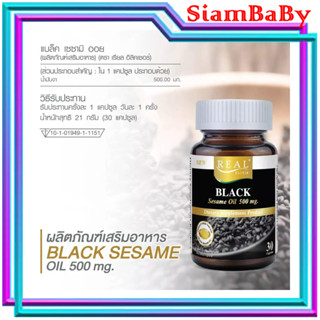 Real elixir black sesame oil 500 mg 30 cap เรียว น้ำมันงา งาสกัด บำรุงกระดูก บำรุงผม ต่อต้านอนุมูลอิสระ