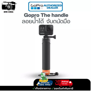 Gopro The handle ไม้ลอยน้ำ ของแท้จากศูนย์ไทย (ไม่รวมกล้อง)