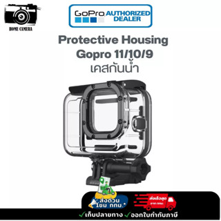 Gopro 11/10/9 protective housing เคสกันน้ำ ของแท้จากศูนย์ไทย